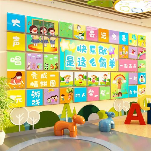幼儿园墙面装饰环创主题成品材料文化形象楼梯画室美术教室布置贴
