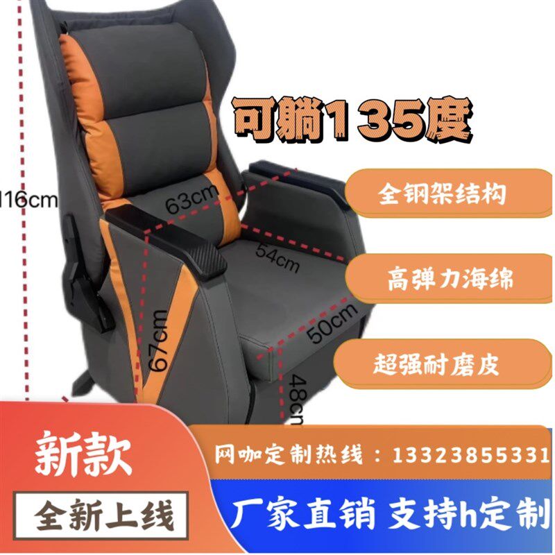 电竞沙发网吧沙发椅单人可躺懒人一体太空座舱家用网咖电脑桌椅子