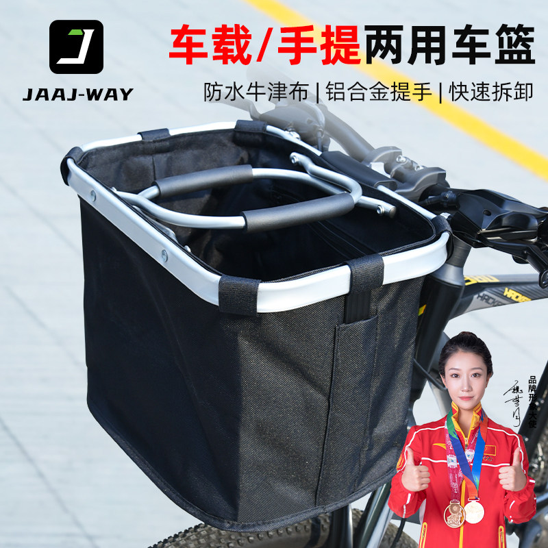 自行车快拆车筐车篮子置物兜山地车宠物车篓防P水前筐折叠挂篮车