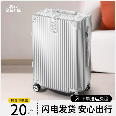 行李箱女24寸拉杆箱耐磨旅行箱包20男学生小型轻便密码登机皮箱子
