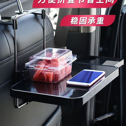 餐盘支撑餐桌车h用托盘架车载小桌板吃饭桌饮料架平板改装儿童座
