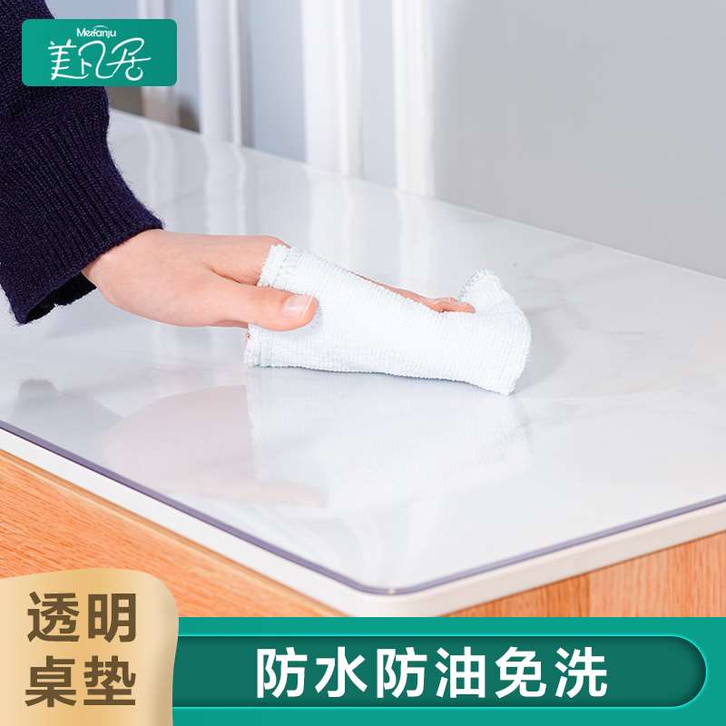 透明桌垫桌面保护垫防水防烫茶几垫子软玻璃餐桌台面桌布桌子胶垫