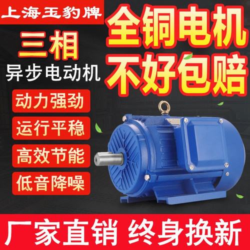 全铜三相异步电动机0.75/1.1/1.5/2.2/3/4/K5.5/7.5KW电机380V三