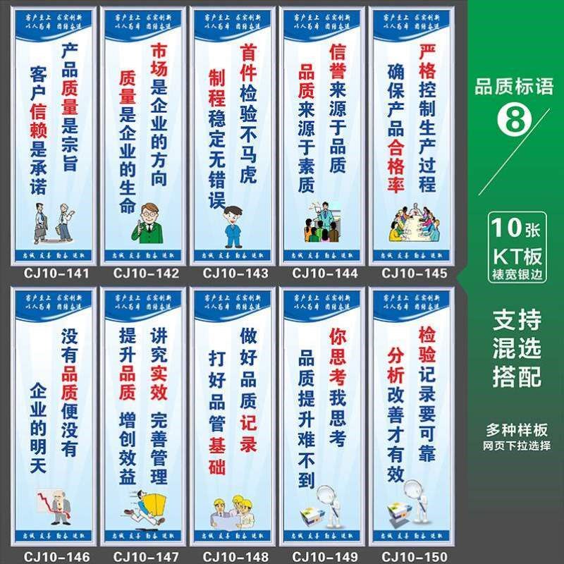 警示标志室宣传墙贴车间安全标语牌文化企业检测生产车间质量制度