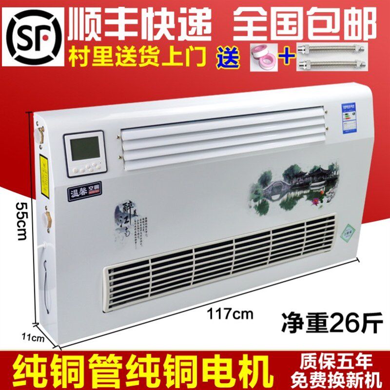 水暖空调散热器壁挂炉壁挂式冷暖俩用水空调水温空调风机盘管家用