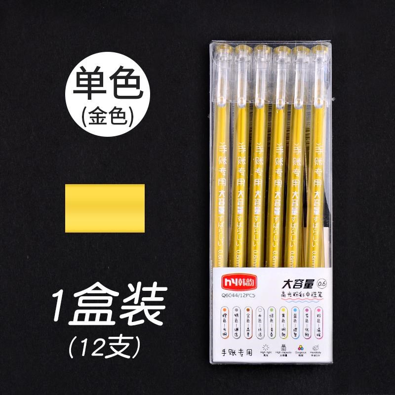 彩色高光笔手账白笔白色勾线笔金属金色银笔学生绘画荧光标记