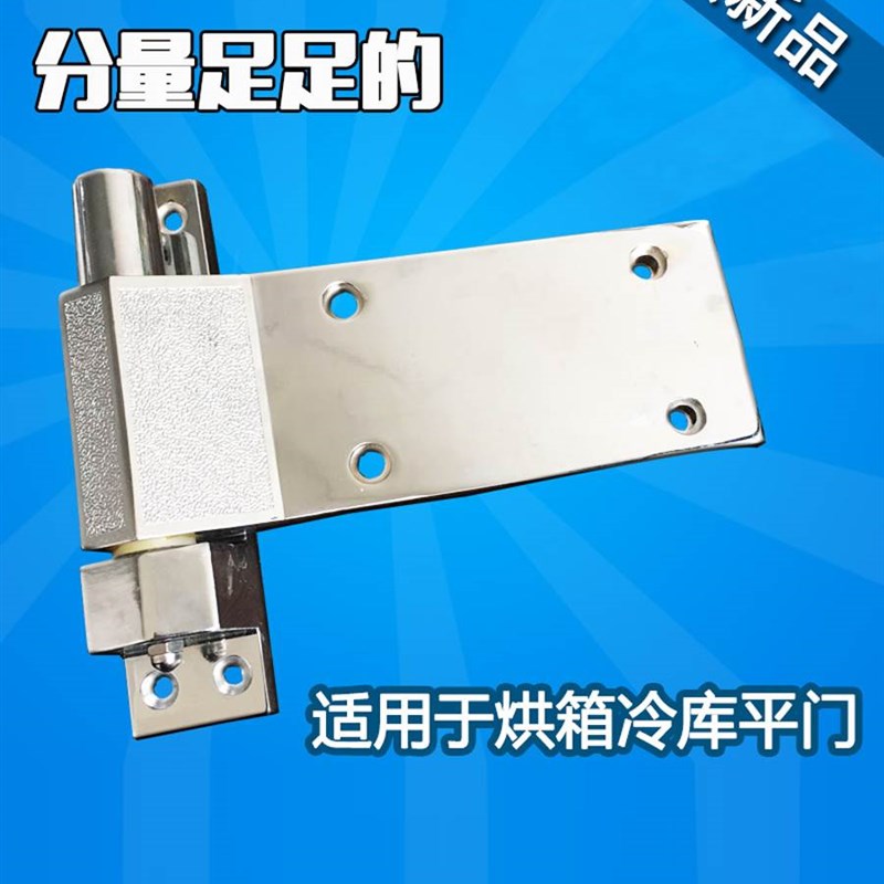 。1220冷库i冻库重型合页电炉门不锈钢平开门铰链带弹簧烘箱烤箱
