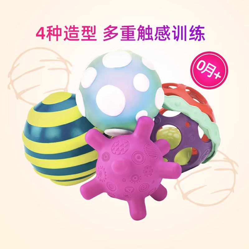 比乐btoys宝宝手抓球感知球触感球按摩L球玩具婴儿可啃咬抚触球