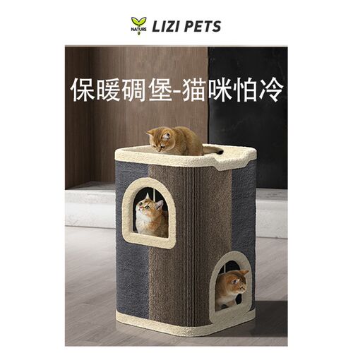 双层剑麻桶猫别墅猫爬架猫窝一体防寒猫窝保暖耐抓上下铺冬季保暖