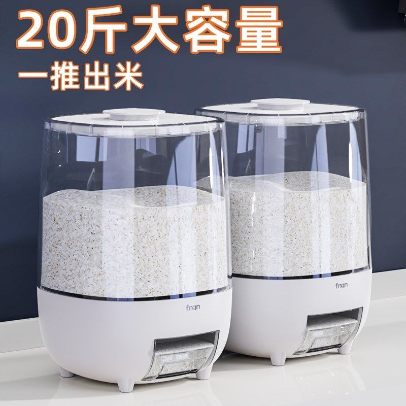 装米桶防虫防潮密封家用20斤装大米缸厨房五谷杂粮面粉储米收纳盒,家装主材,米桶,淘宝优惠券,粉丝福利购,淘宝优惠卷
