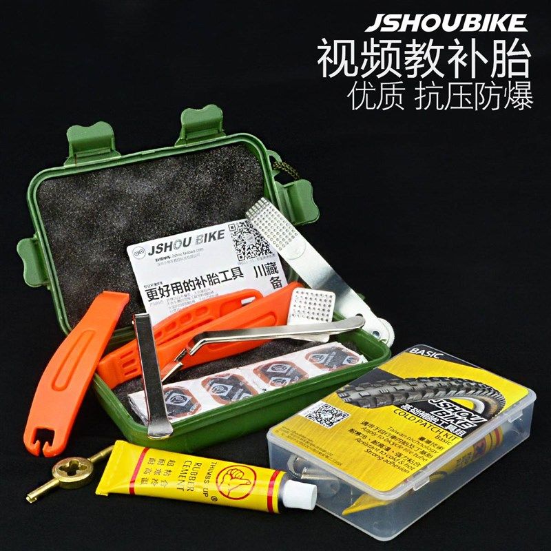 适用于教授单车补胎工具套装代驾山地自行车撬胎棒冷补配件补胎胶