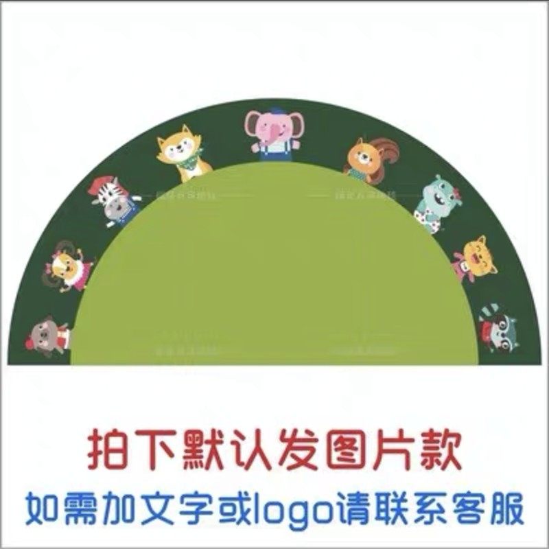 舞台地垫半圆形地毯幼儿园门口防滑表演阅读区换鞋定制logo红色垫