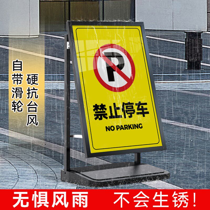 门前禁止停车警示牌门口严禁请勿泊车告示牌停车场车位标识牌