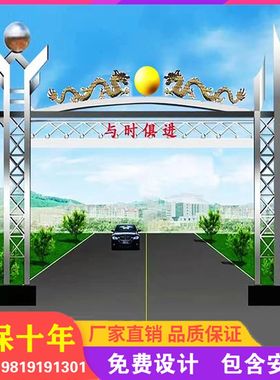设计施工过路不锈钢牌楼新农村门楼村口大门门楼牌坊不锈钢门楼