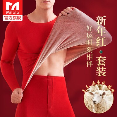 德绒本命年大红色保暖套装u男士内衣结婚秋衣秋裤蛇年冬季加绒加