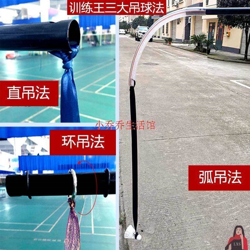 学校羽毛球训练器步伐陪练挥拍吊球架发球机回弹儿童练习高远跳杀