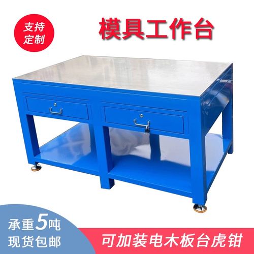 省模台带抽屉汽修台水磨钢板工作台车间小型维修台重型模具钳工台