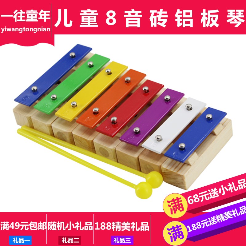 新品奥尔夫音乐教具打击乐器儿童彩J色8音砖铝板琴音块益智