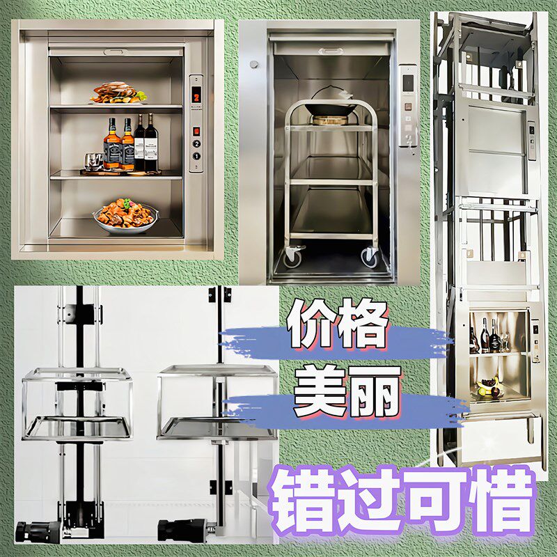 楼梯传送器楼上运输机o电梯餐车送菜机升降机送菜电梯提物机上盘