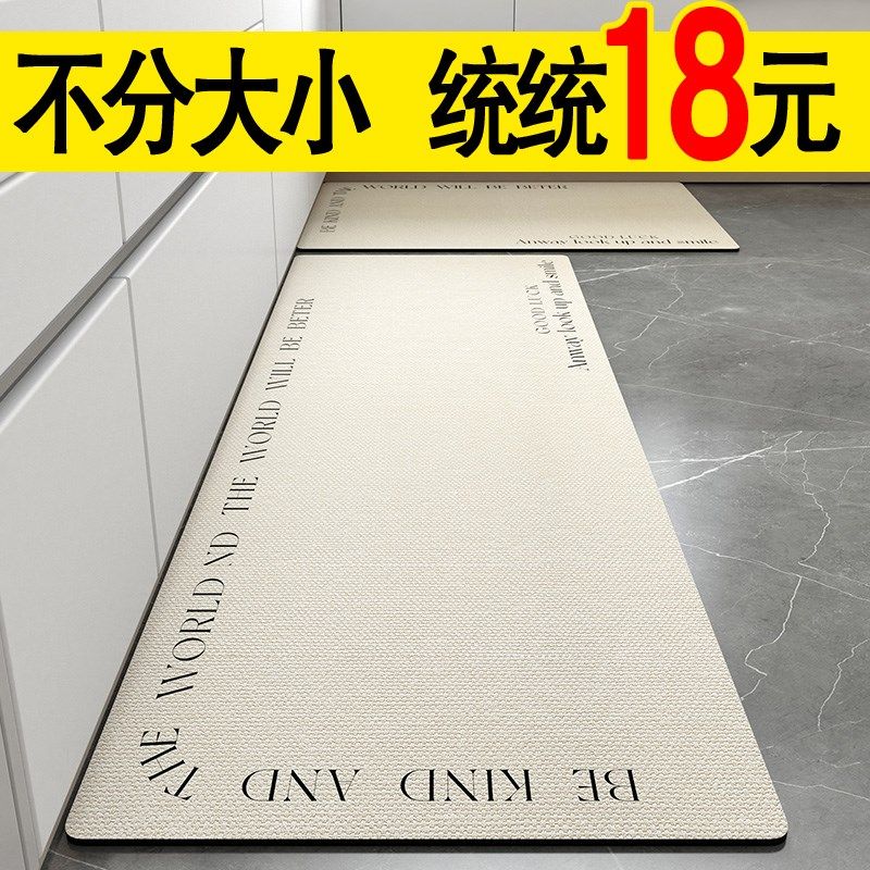 厨房地垫防油防滑免洗可擦吸水简约现代防污门垫专用耐脏垫子高级,居家布艺,厨房地垫,淘宝优惠券,粉丝福利购,淘宝优惠卷