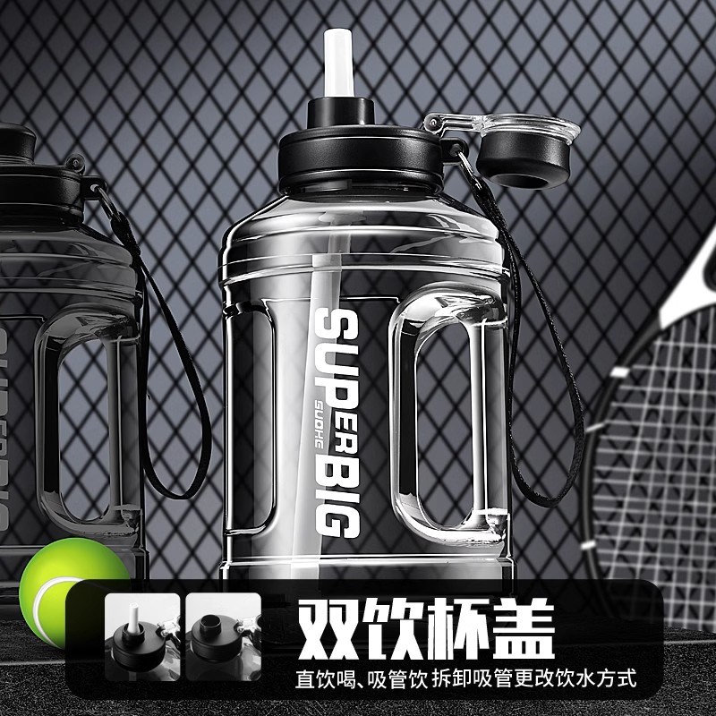 超大容量水杯夏季运动水壶男生健身便携吨桶吨太空杯子户外塑料杯