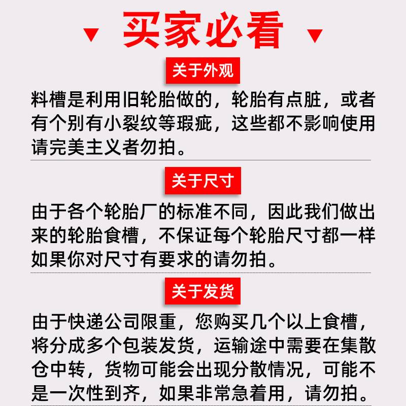 轮胎猪料槽保育料槽小猪喂料补料槽鸡料盆采食槽喂猪用养鸡鸭设备