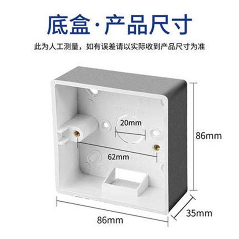 86型超薄明线盒灰m色开关插座明装底盒家用接线盒插座盒开关盒底