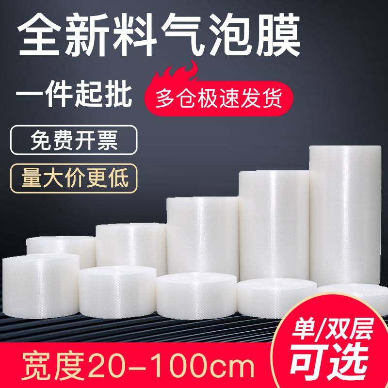 防震加厚气泡膜快递打包泡沫气泡垫包装膜30 50cm透明气泡袋,包装,气泡膜,淘宝优惠券,粉丝福利购,淘宝优惠卷