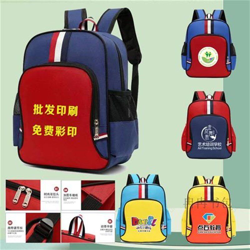 幼儿园书包定制印logo男童印字女小学生3-7批儿童托管班礼品订做