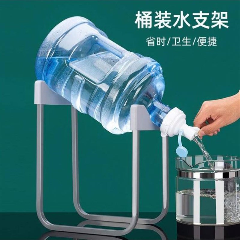 新疆包邮净水桶支架矿泉水桶倒置饮水机压水器架子桶装水出水抽水