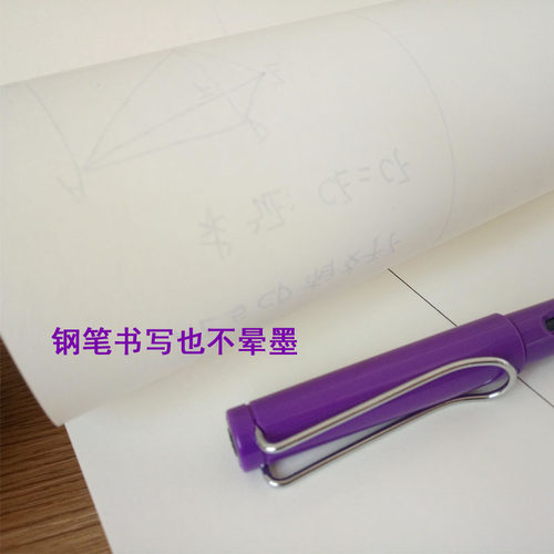 包邮10本装16K数学作业纸数学信纸中学大学草稿作业纸护眼纸400张