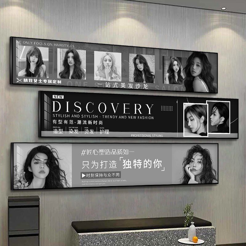 发廊背景感d海报挂画发型网红墙面壁画美发店造型理发店高级装饰