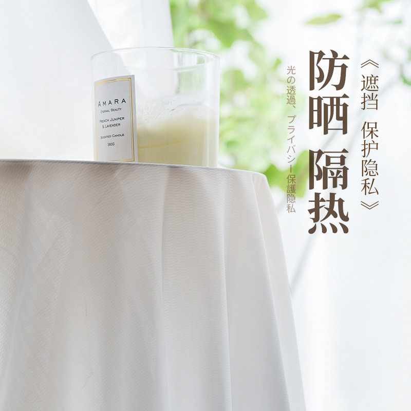 阳台防晒隔热窗帘幻影纱帘门窗帘白色飘窗遮挡帘R遮阳防晒挂钩纱