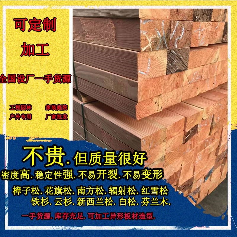 花旗松木方 景观圆柱 花旗松工地建筑木板木方 花旗松碳化木