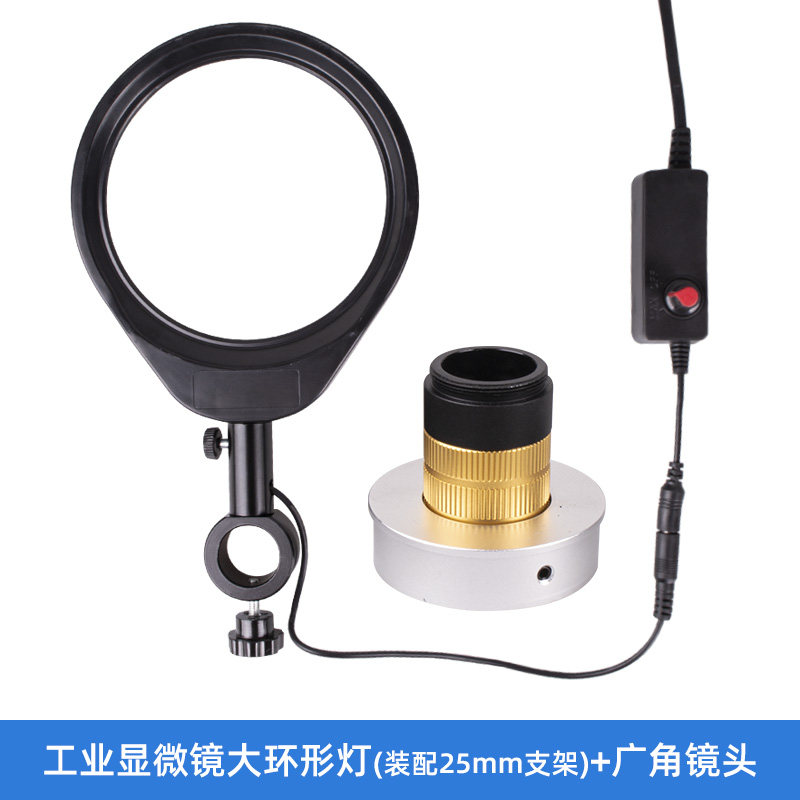 工业显微镜配件