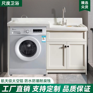 定制浴室阳台洗衣机柜组合洗w衣机伴侣柜子洗手盆带搓板一体柜组