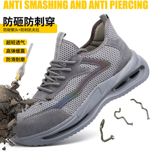防砸防刺穿超轻便钢包头软底透气防臭大网安全工作鞋 劳保鞋 男夏季