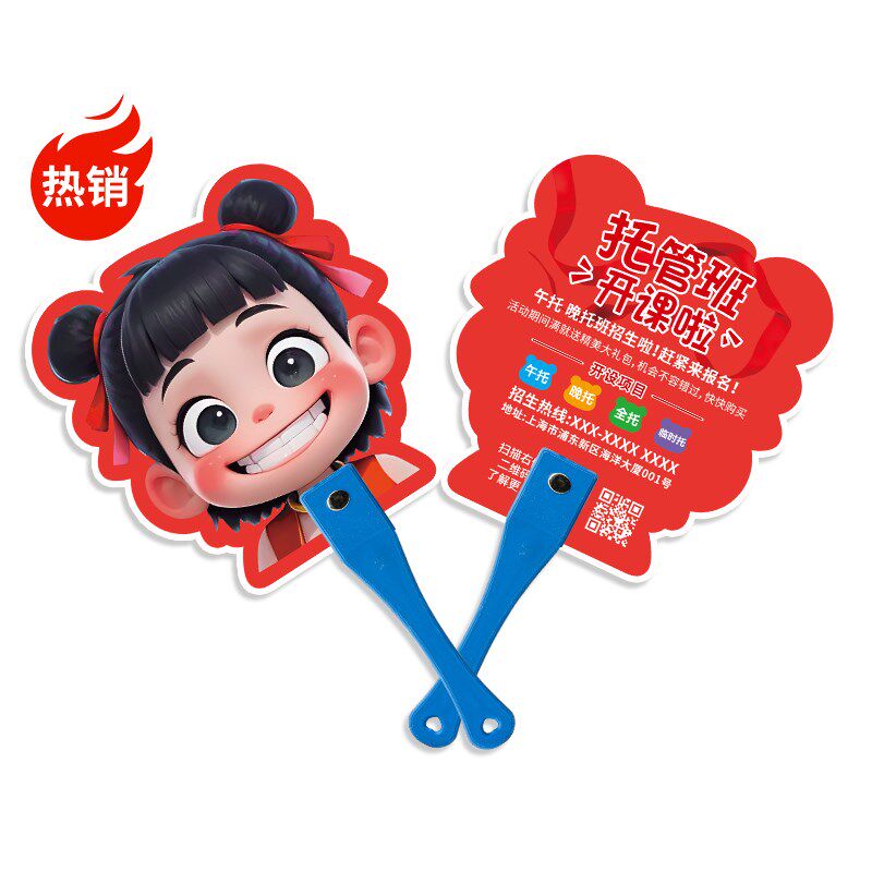 哪吒招生广告扇定制培训机构美术舞蹈班宣传扇印刷幼儿园小团扇子