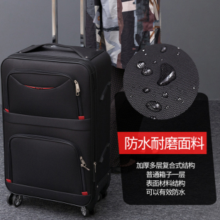 大容量旅行箱牛津布拉杆箱男女学生潮流行李箱韩版帆布密码箱皮箱