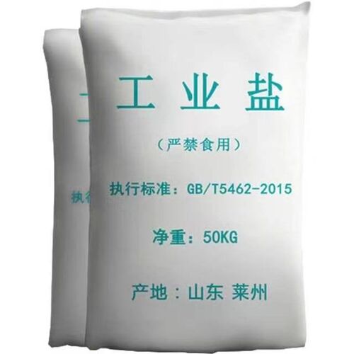 工业盐日晒盐畜牧泡脚杀树除草养殖鱼虾融雪化冰Q污水大粒50斤包