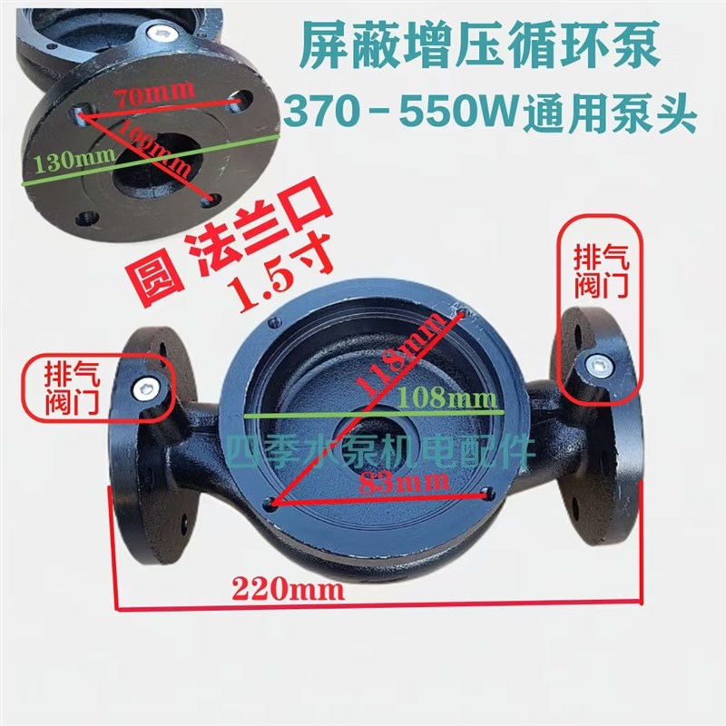 家用小型静音锅炉循环增压水泵配件屏蔽泵铸铁泵头地暖100W370W