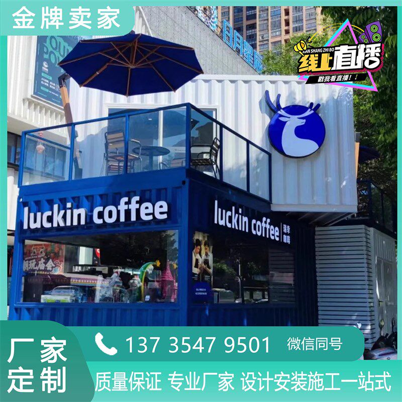 集装箱民宿别墅临时办公太空舱木屋帐篷集装箱景区街边活动板