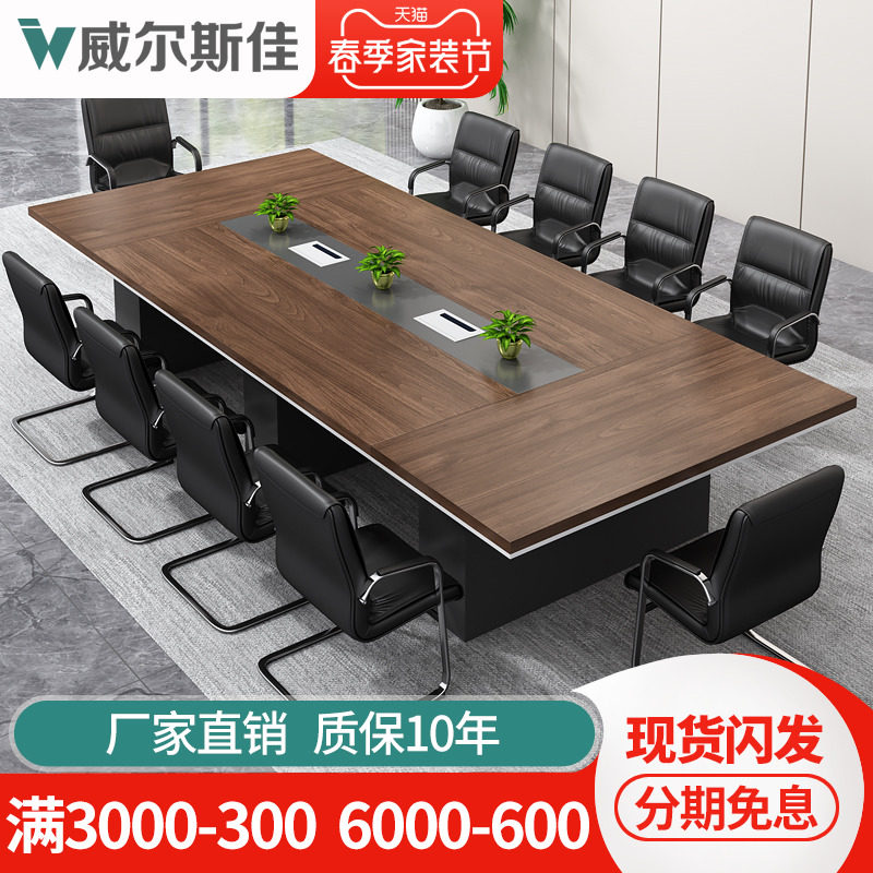 会议桌椅组合简约现代板式长桌子工作台会议室工业风大型开会桌椅