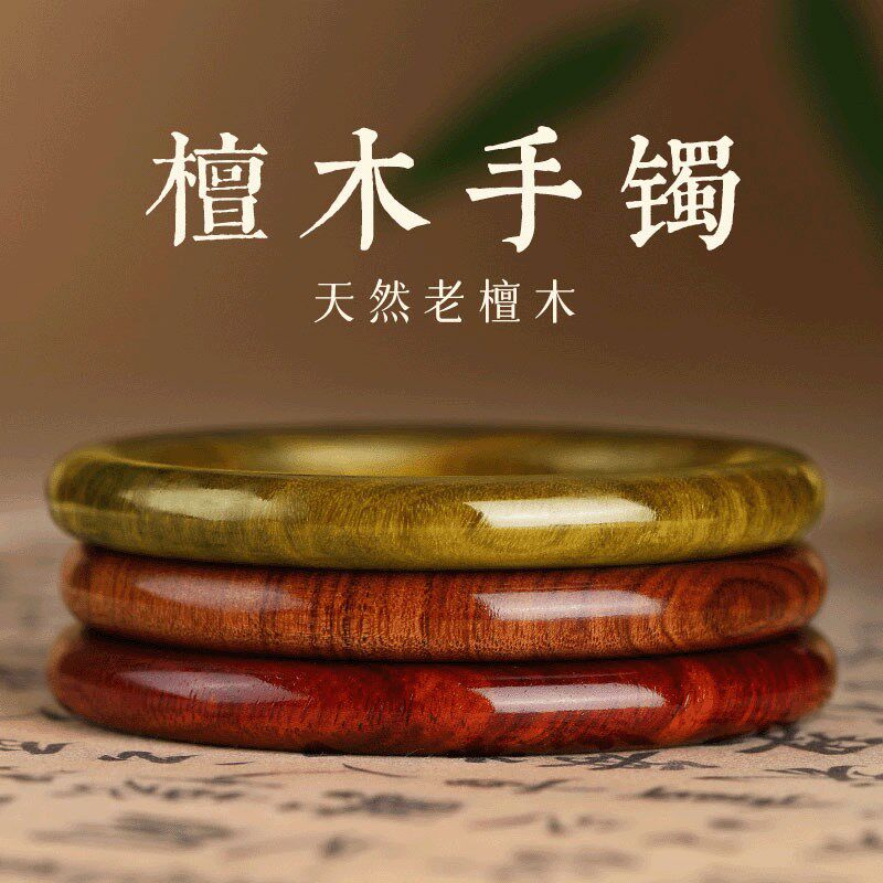 普陀山天然绿檀木手镯新中式黑檀木血檀女生镯子木质檀香文玩手串