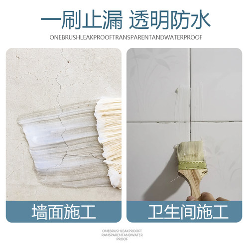 阳台露台瓷砖防水胶透明外墙涂料材室内房顶渗透型厕所卫生间补漏