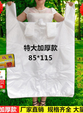 特大白色加厚收纳袋子透明手拎塑料方便袋搬M家打包袋装蔬菜手提
