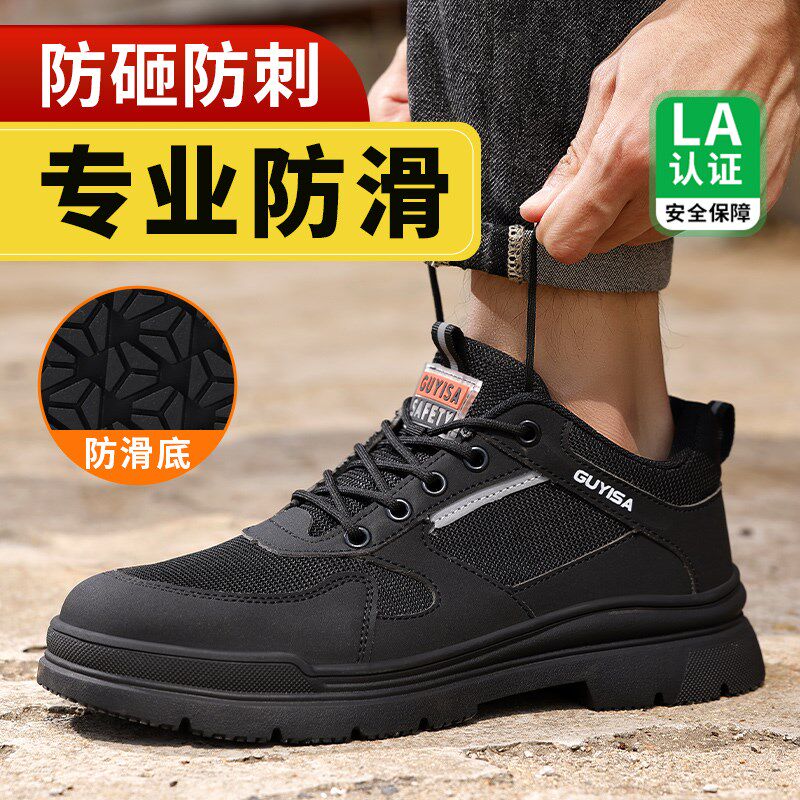劳保鞋男款夏季防砸防刺穿轻便透气钢头带钢板安全防滑工地工作鞋
