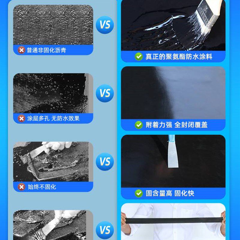 屋顶防水补漏材料房顶裂缝室外楼顶外墙堵漏王聚氨酯放水涂料胶漆