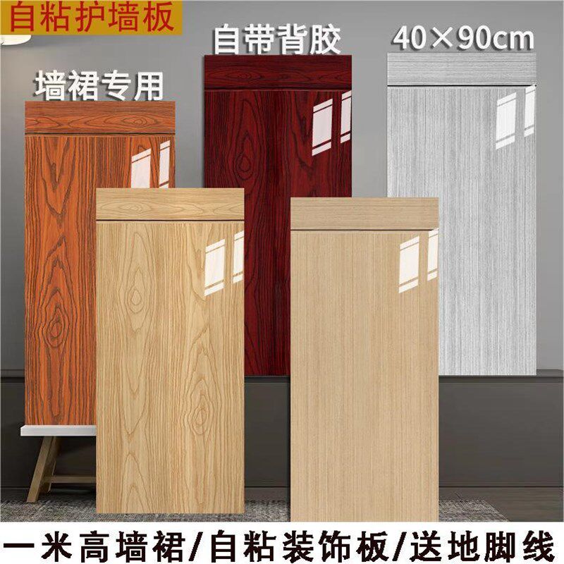 墙纸掉灰墙墙壁改造遮丑神器木纹卧室壁纸墙裙墙贴墙围护墙板