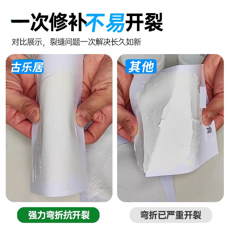 石膏板吊顶裂缝修复弹性抗裂腻子膏墙面墙体天花板缝隙修补神器